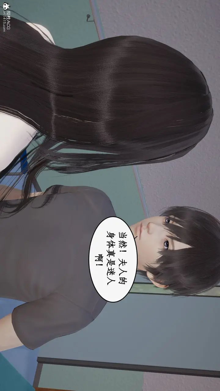 漫画《[3D]都市赘婿》第10话第32张图