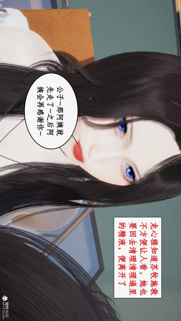 漫画《[3D]都市赘婿》第10话第34张图