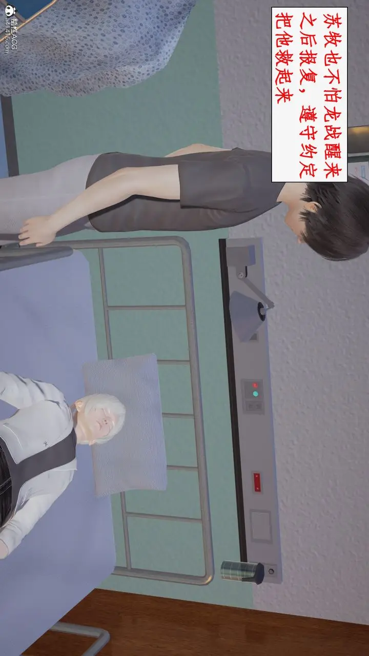 漫画《[3D]都市赘婿》第10话第35张图