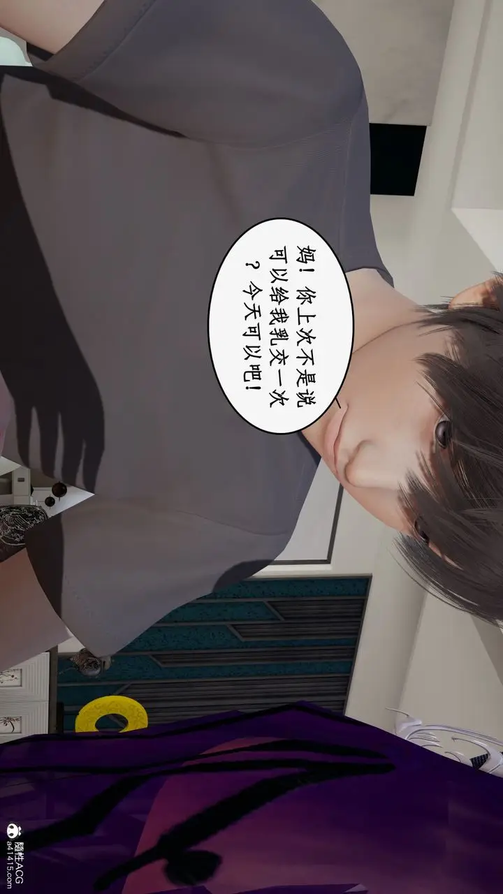 漫画《[3D]都市赘婿》第10话第42张图