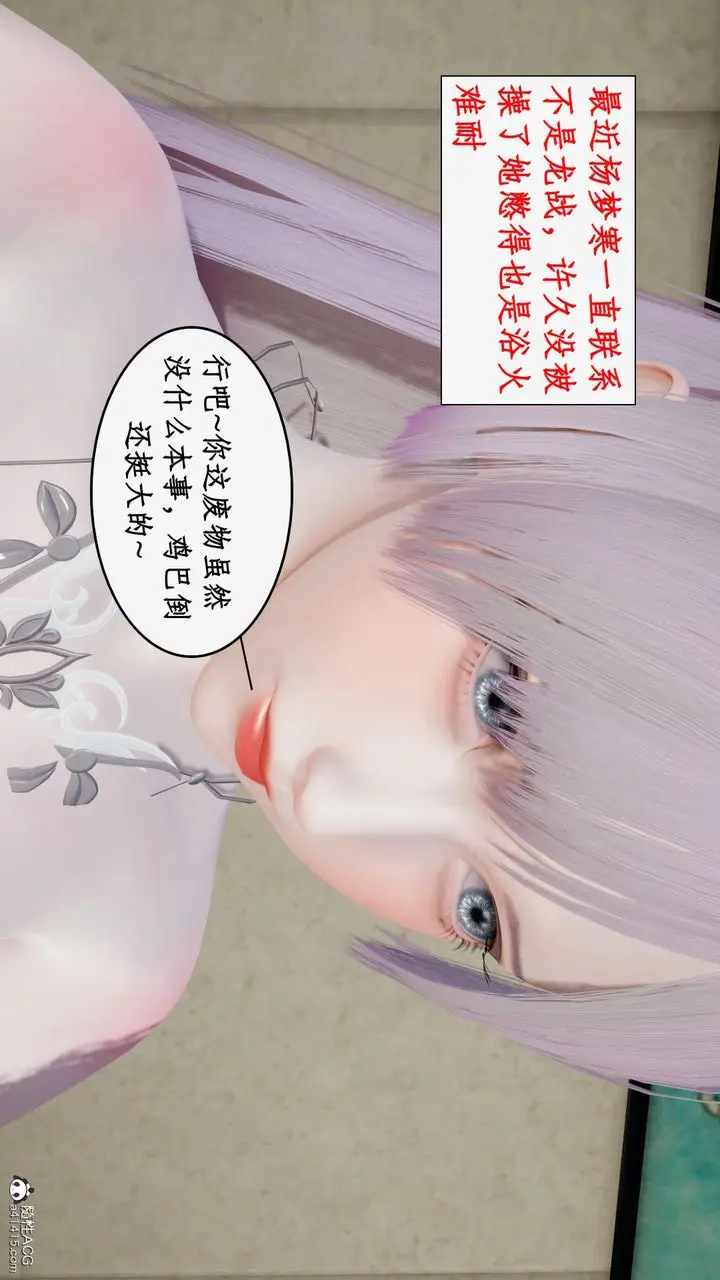 漫画《[3D]都市赘婿》第10话第44张图