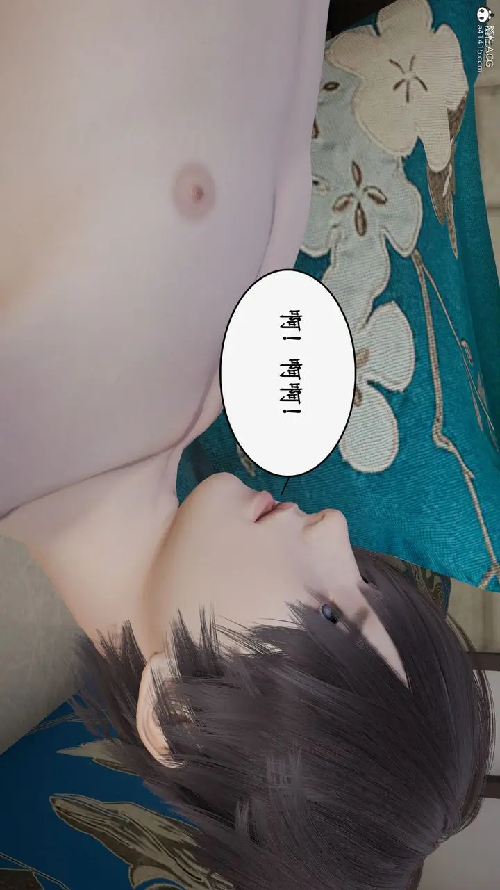 漫画《[3D]都市赘婿》第10话第58张图