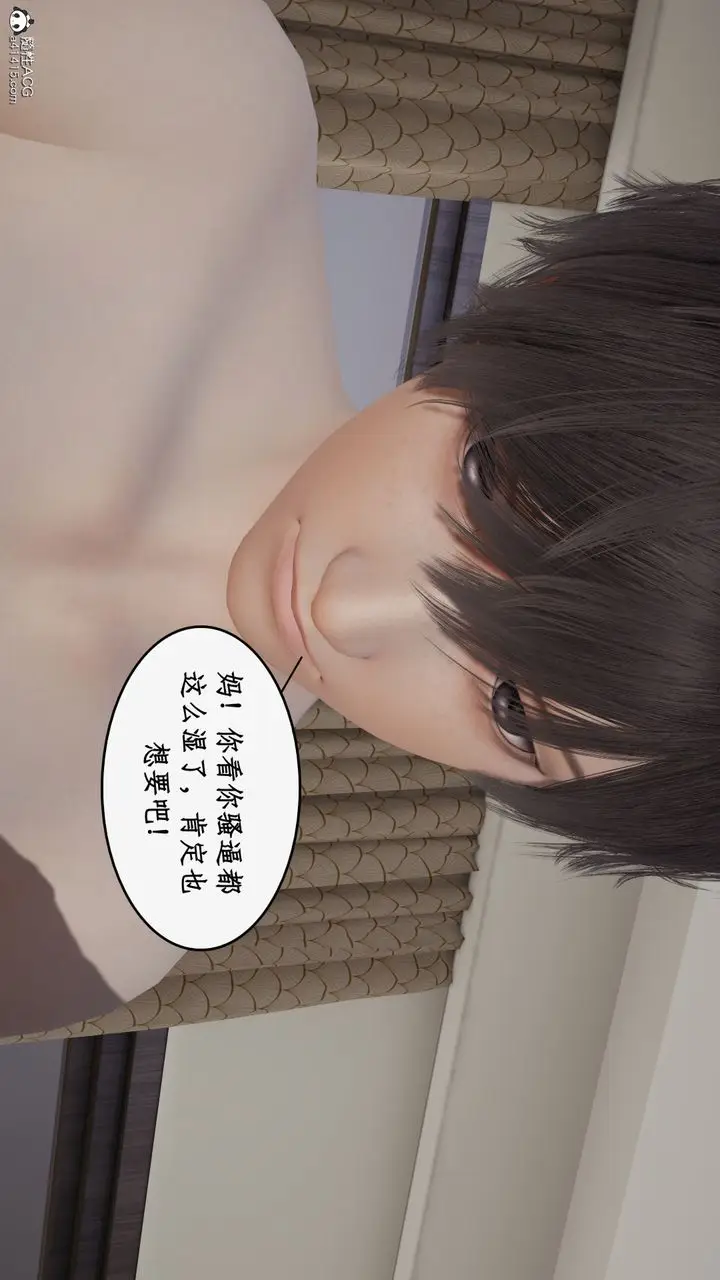 漫画《[3D]都市赘婿》第10话第72张图