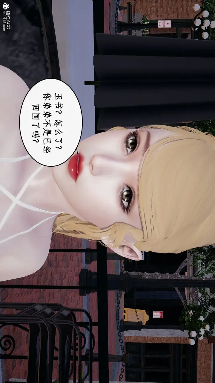 漫画《[3D]都市赘婿》第08话第12张图