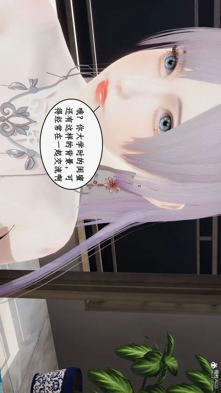 漫画《[3D]都市赘婿》第08话第21张图