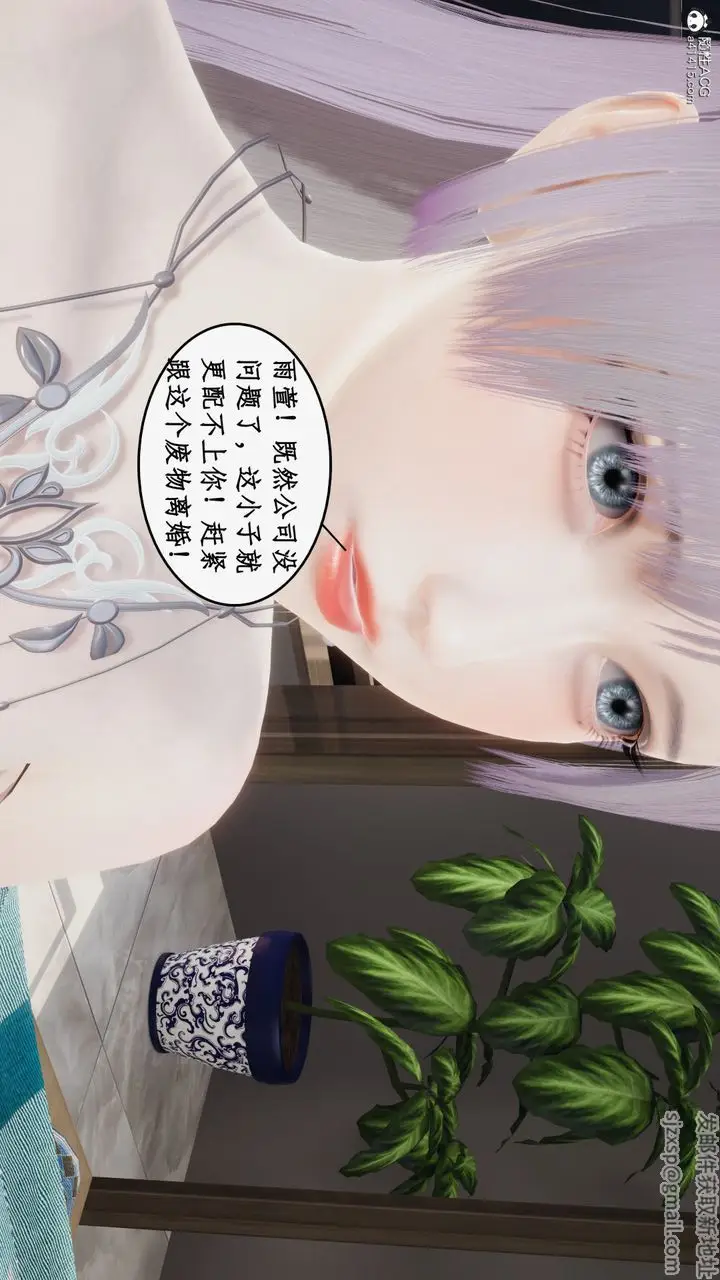漫画《[3D]都市赘婿》第08话第23张图