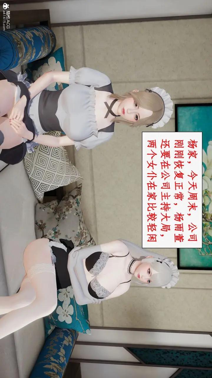 漫画《[3D]都市赘婿》第08话第39张图
