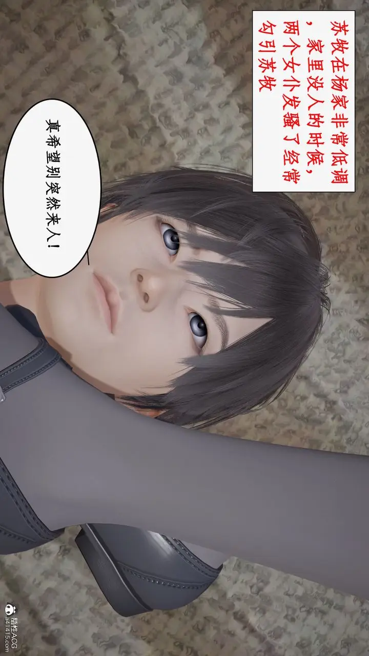 漫画《[3D]都市赘婿》第08话第44张图