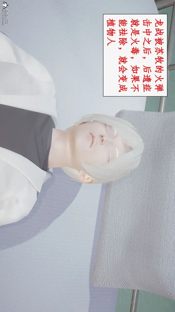 漫画《[3D]都市赘婿》第08话第6张图