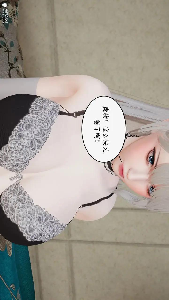 漫画《[3D]都市赘婿》第08话第67张图