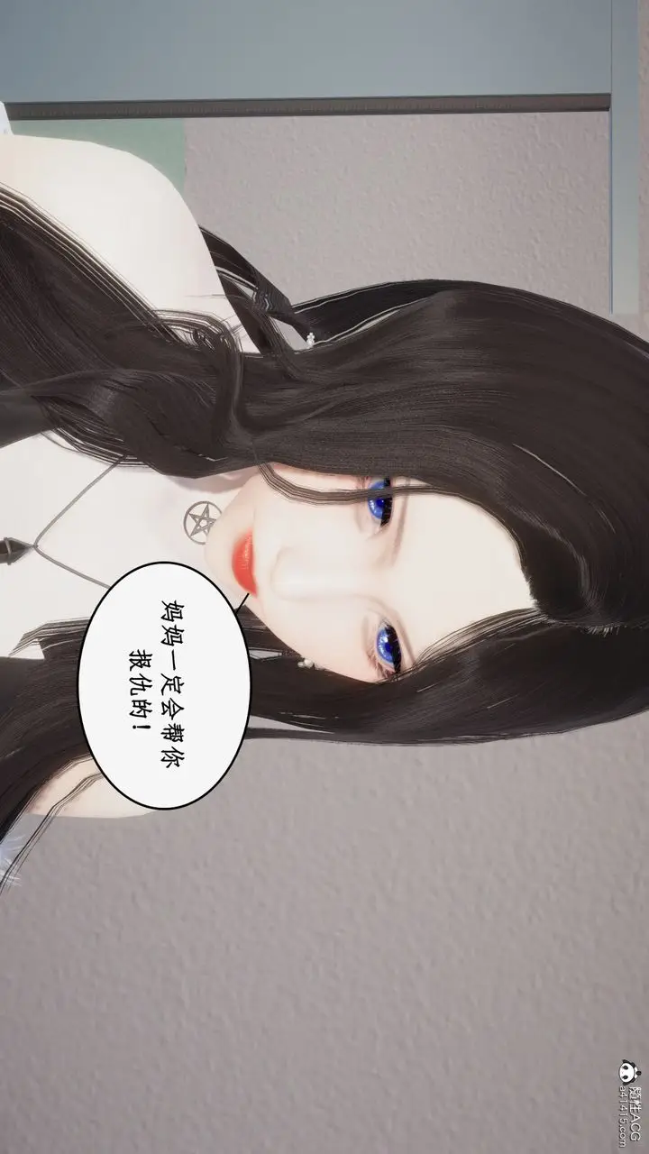 漫画《[3D]都市赘婿》第08话第7张图