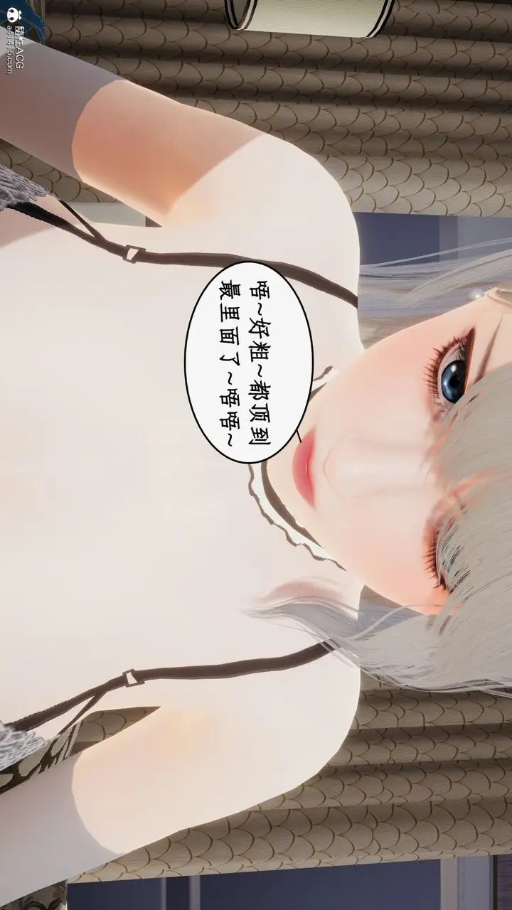 漫画《[3D]都市赘婿》第08话第73张图