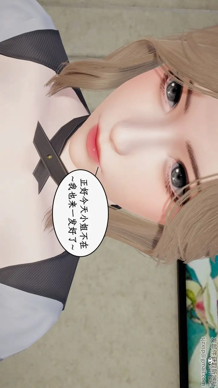 漫画《[3D]都市赘婿》第08话第75张图