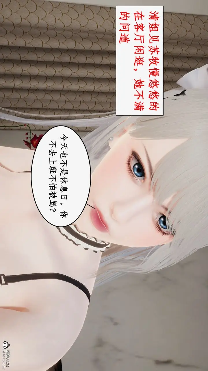漫画《[3D]都市赘婿》第02话第25张图