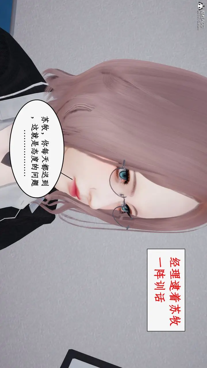 漫画《[3D]都市赘婿》第02话第41张图