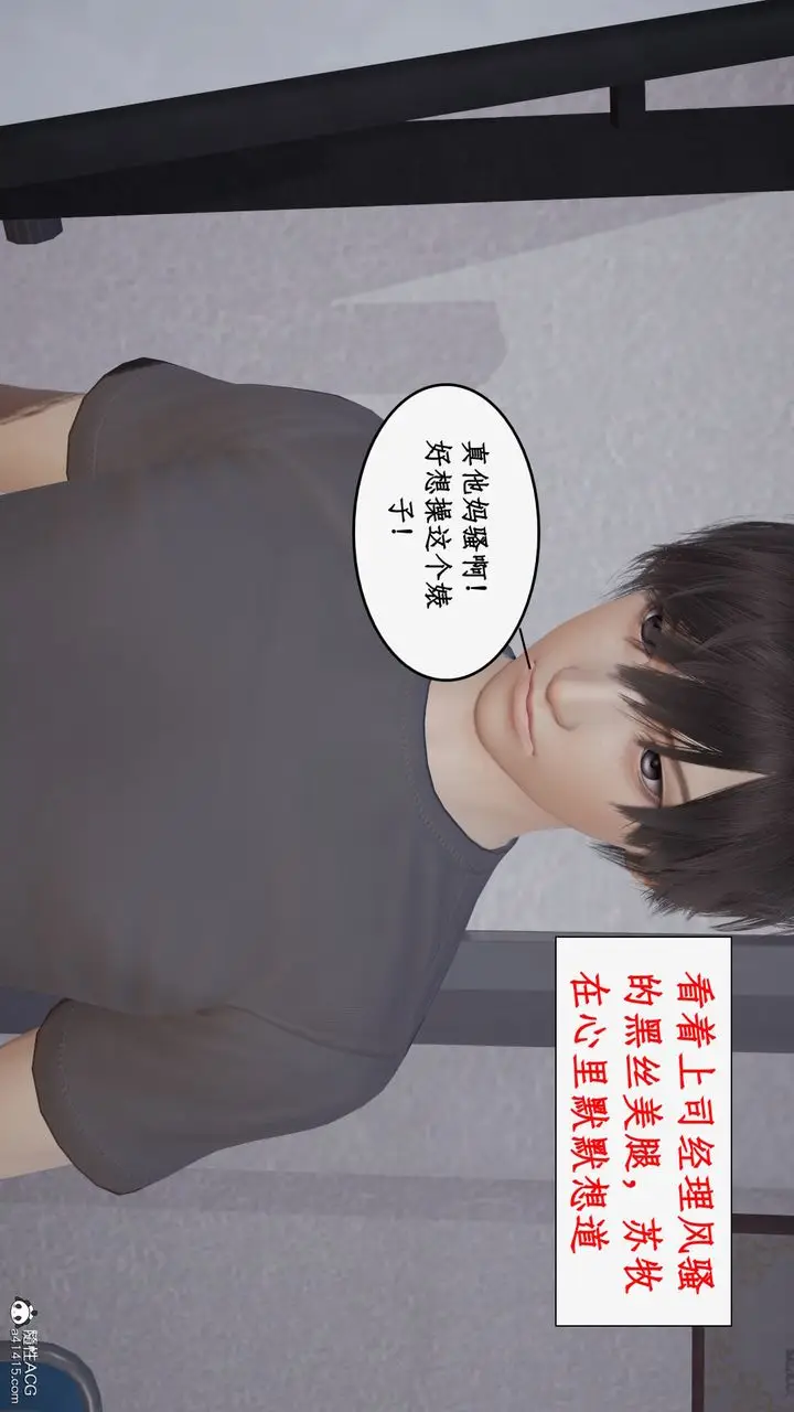 漫画《[3D]都市赘婿》第02话第44张图