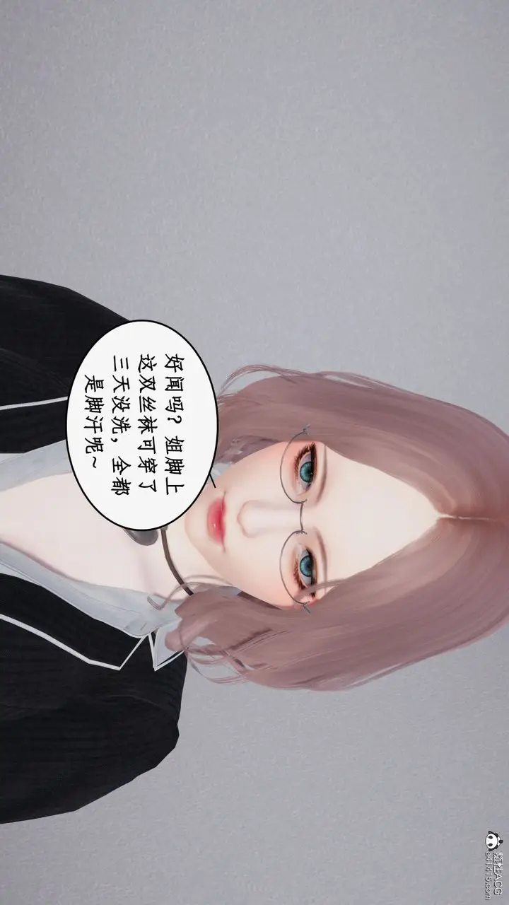 漫画《[3D]都市赘婿》第02话第61张图