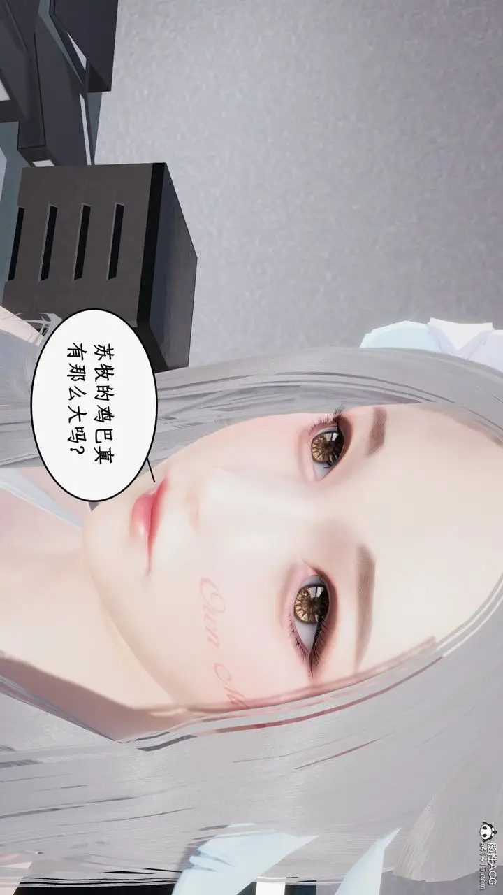 漫画《[3D]都市赘婿》第02话第78张图