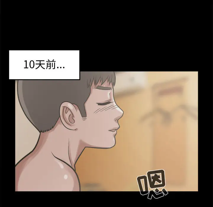 漫画《孤岛拼图》第10章第102张图