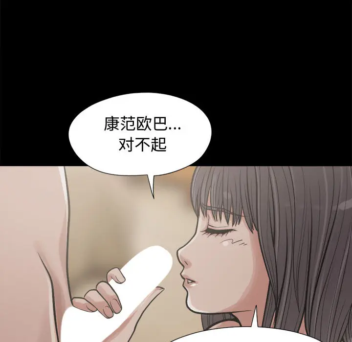漫画《孤岛拼图》第10章第103张图
