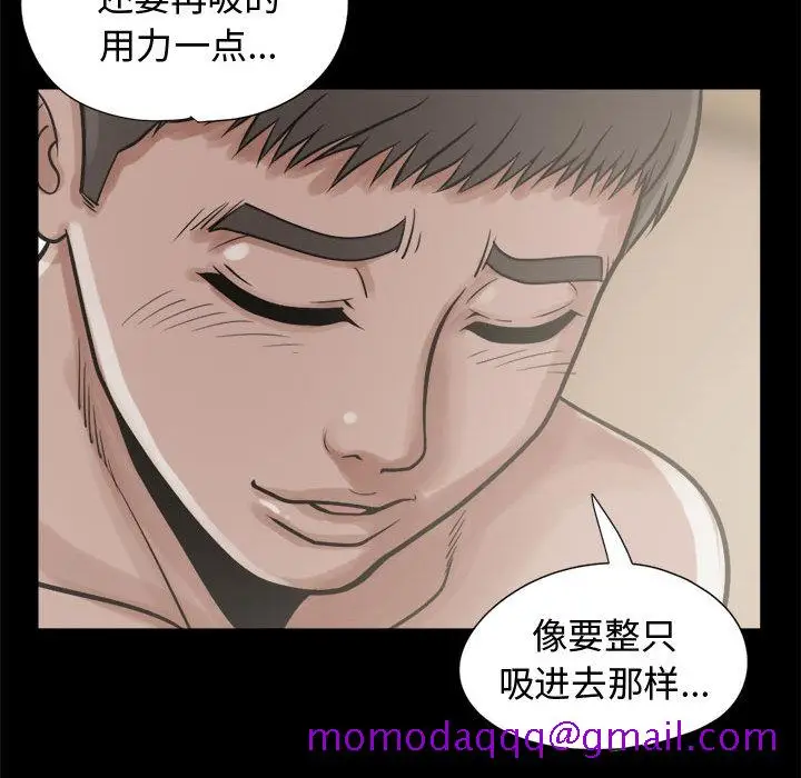 漫画《孤岛拼图》第10章第106张图