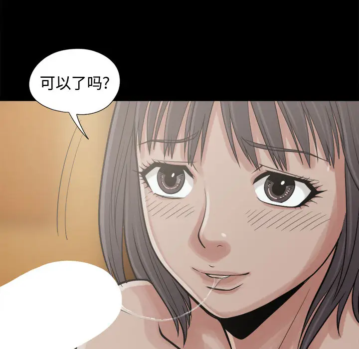 漫画《孤岛拼图》第10章第112张图