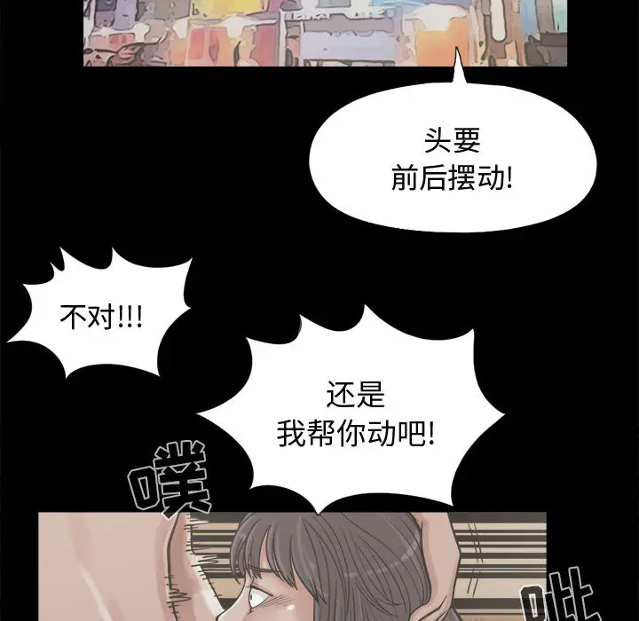 漫画《孤岛拼图》第10章第117张图
