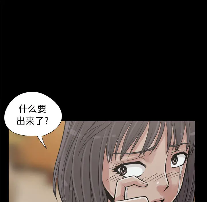 漫画《孤岛拼图》第10章第123张图