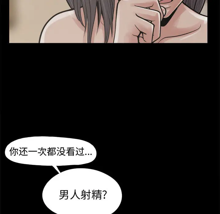 漫画《孤岛拼图》第10章第124张图