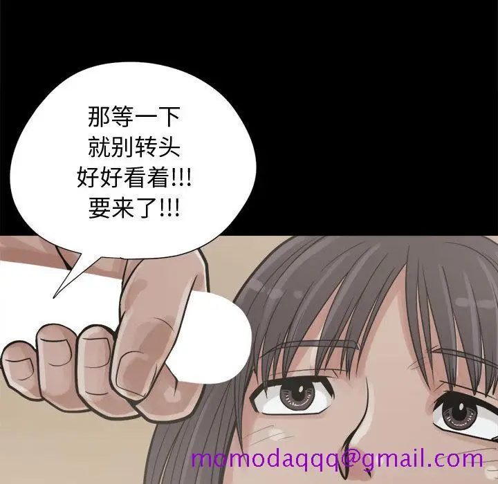 漫画《孤岛拼图》第10章第126张图