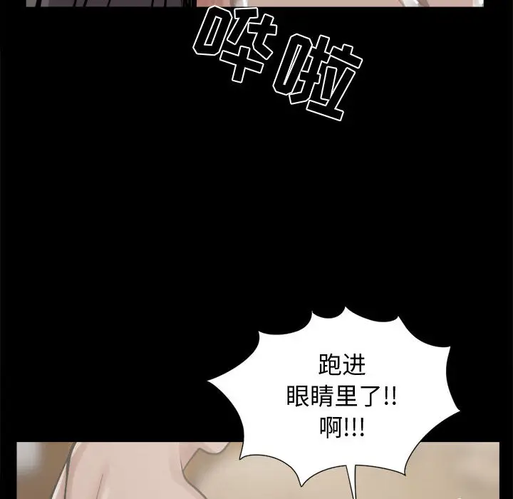 漫画《孤岛拼图》第10章第130张图