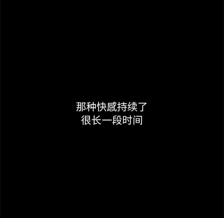 漫画《孤岛拼图》第10章第139张图