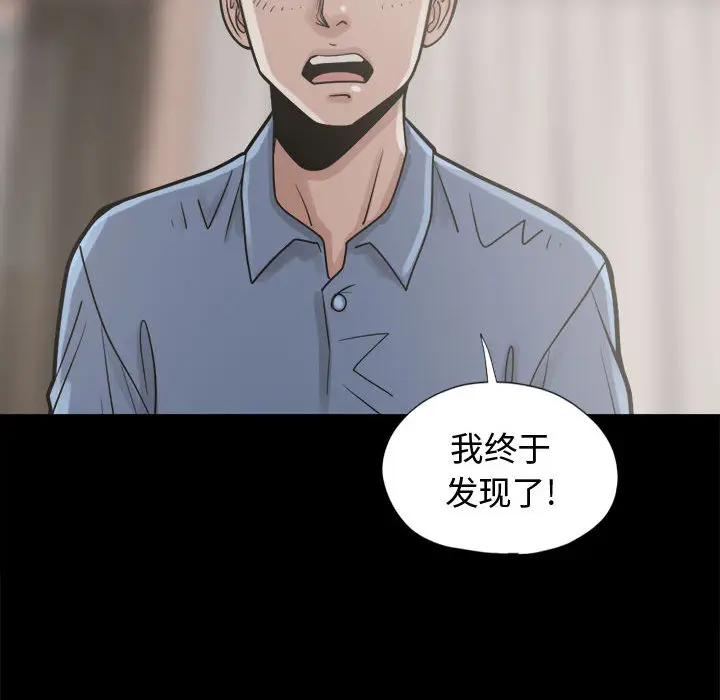 漫画《孤岛拼图》第10章第147张图