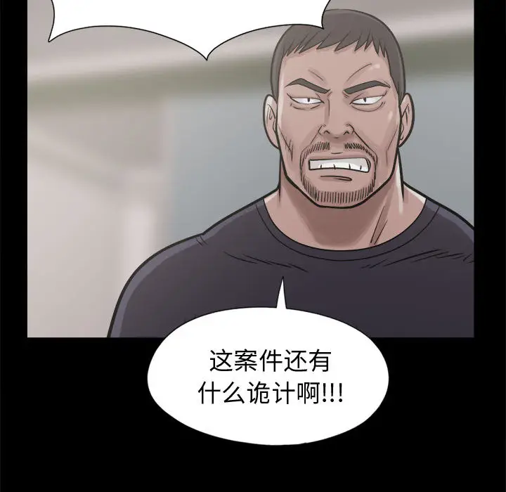 漫画《孤岛拼图》第10章第152张图
