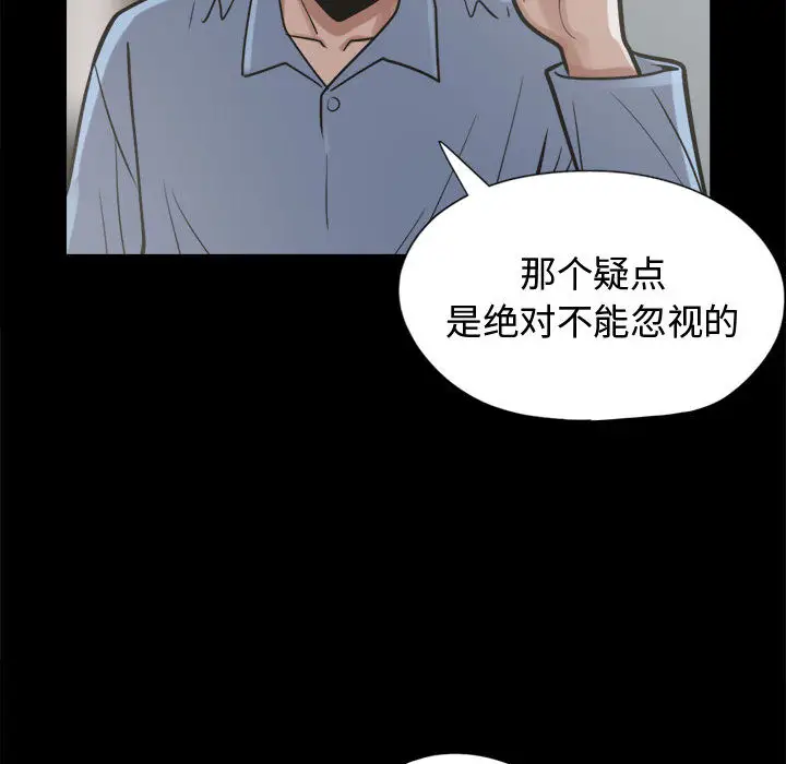 漫画《孤岛拼图》第10章第154张图