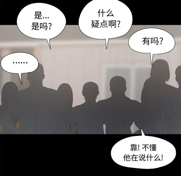 漫画《孤岛拼图》第10章第155张图