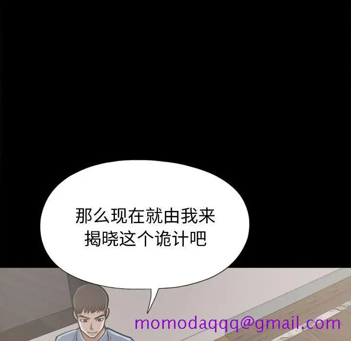 漫画《孤岛拼图》第10章第156张图