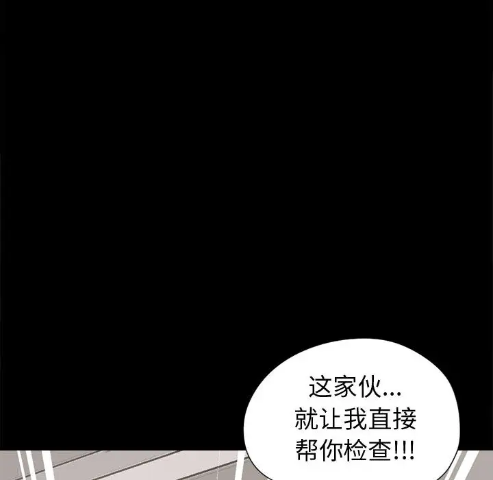 漫画《孤岛拼图》第10章第20张图