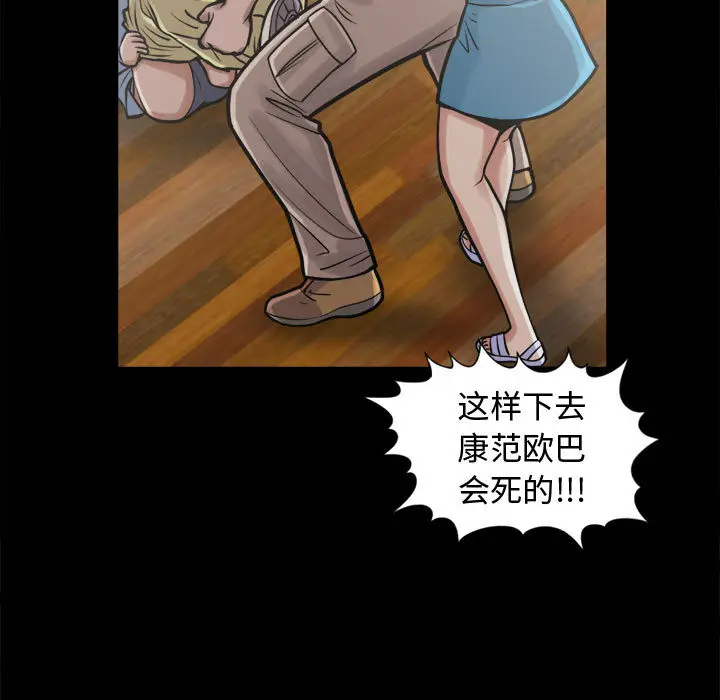 漫画《孤岛拼图》第10章第29张图