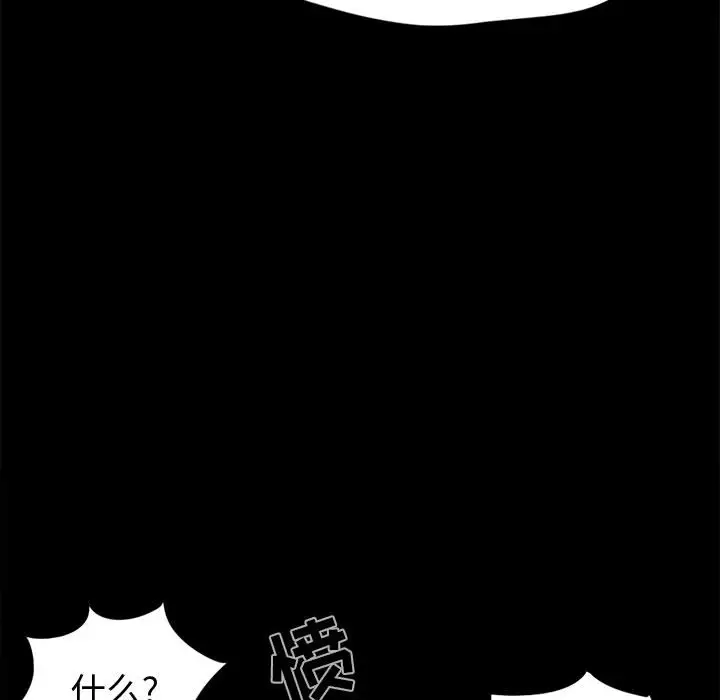 漫画《孤岛拼图》第10章第39张图