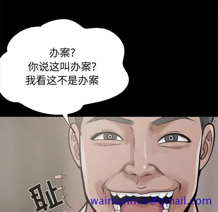 漫画《孤岛拼图》第10章第41张图