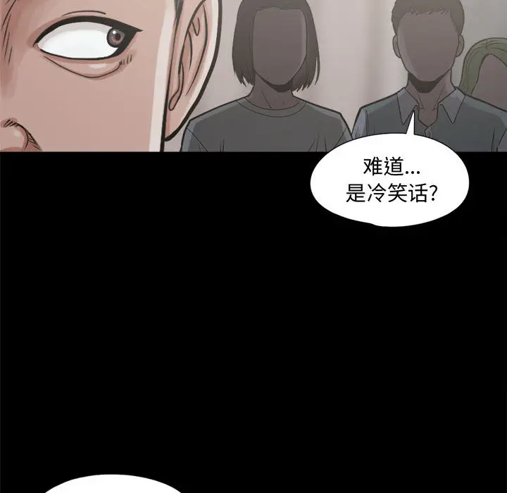 漫画《孤岛拼图》第10章第43张图