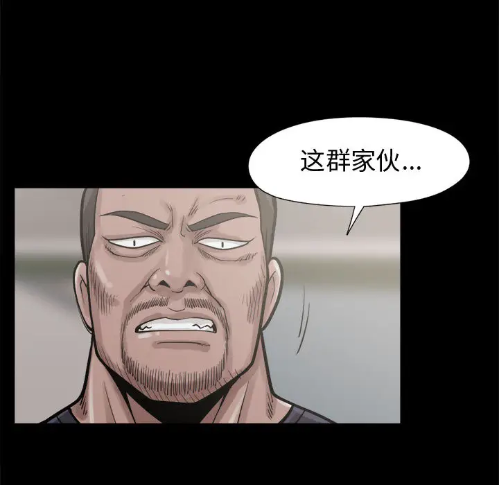 漫画《孤岛拼图》第10章第49张图