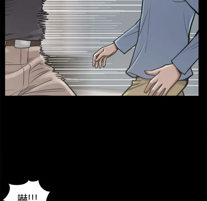 漫画《孤岛拼图》第10章第5张图