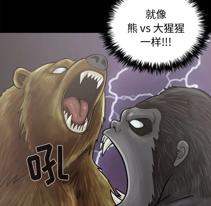 漫画《孤岛拼图》第10章第55张图