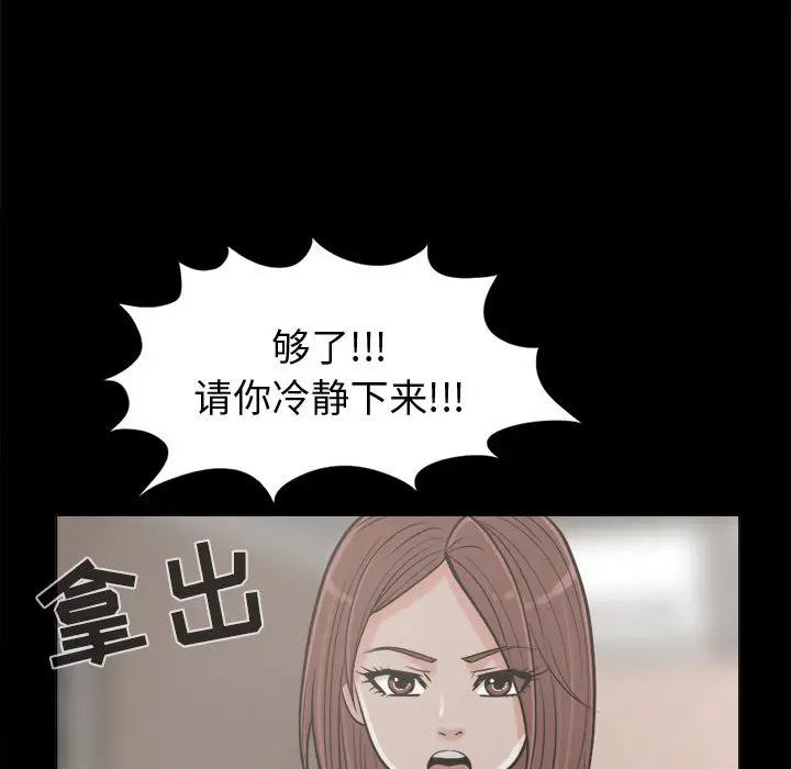 漫画《孤岛拼图》第10章第57张图