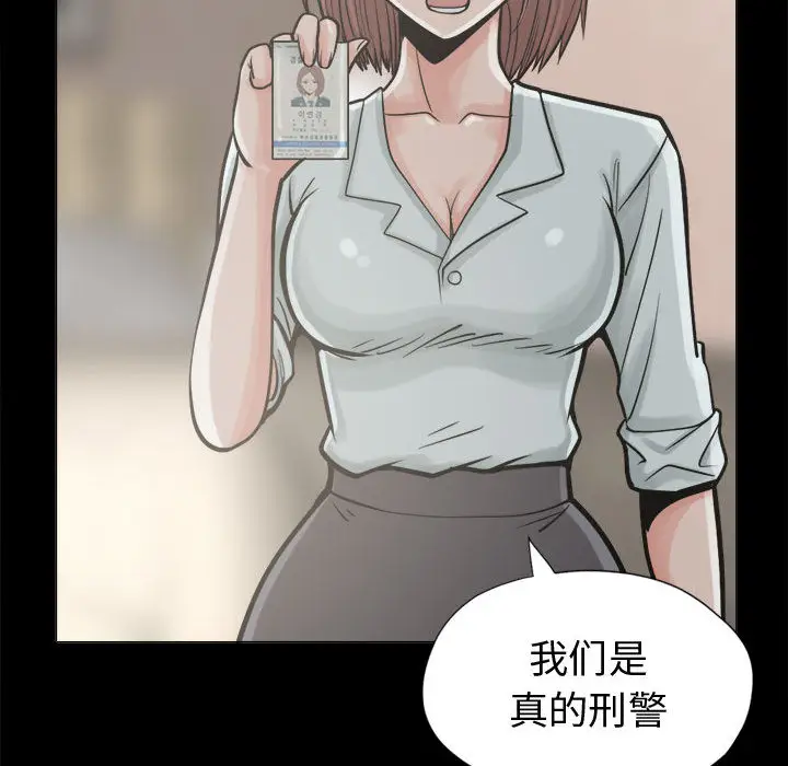 漫画《孤岛拼图》第10章第58张图