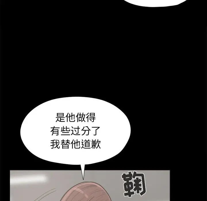 漫画《孤岛拼图》第10章第59张图