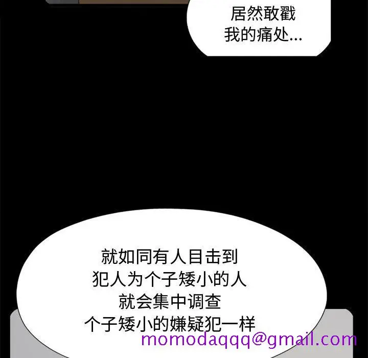 漫画《孤岛拼图》第10章第66张图