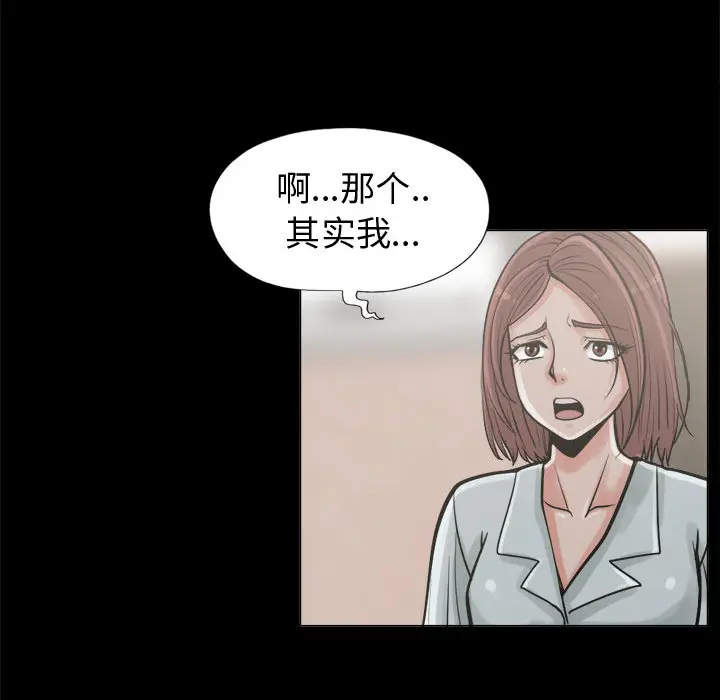 漫画《孤岛拼图》第10章第73张图